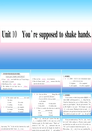 九年级英语全册 寒假作业 Unit 10 You re supposed to shake hands课堂导练课件(含中考真题)(新版)人教新目标版 课件
