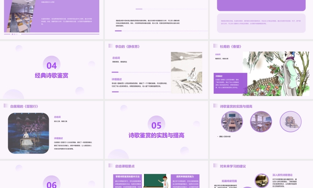 诗歌鉴赏之读懂诗句分析课件