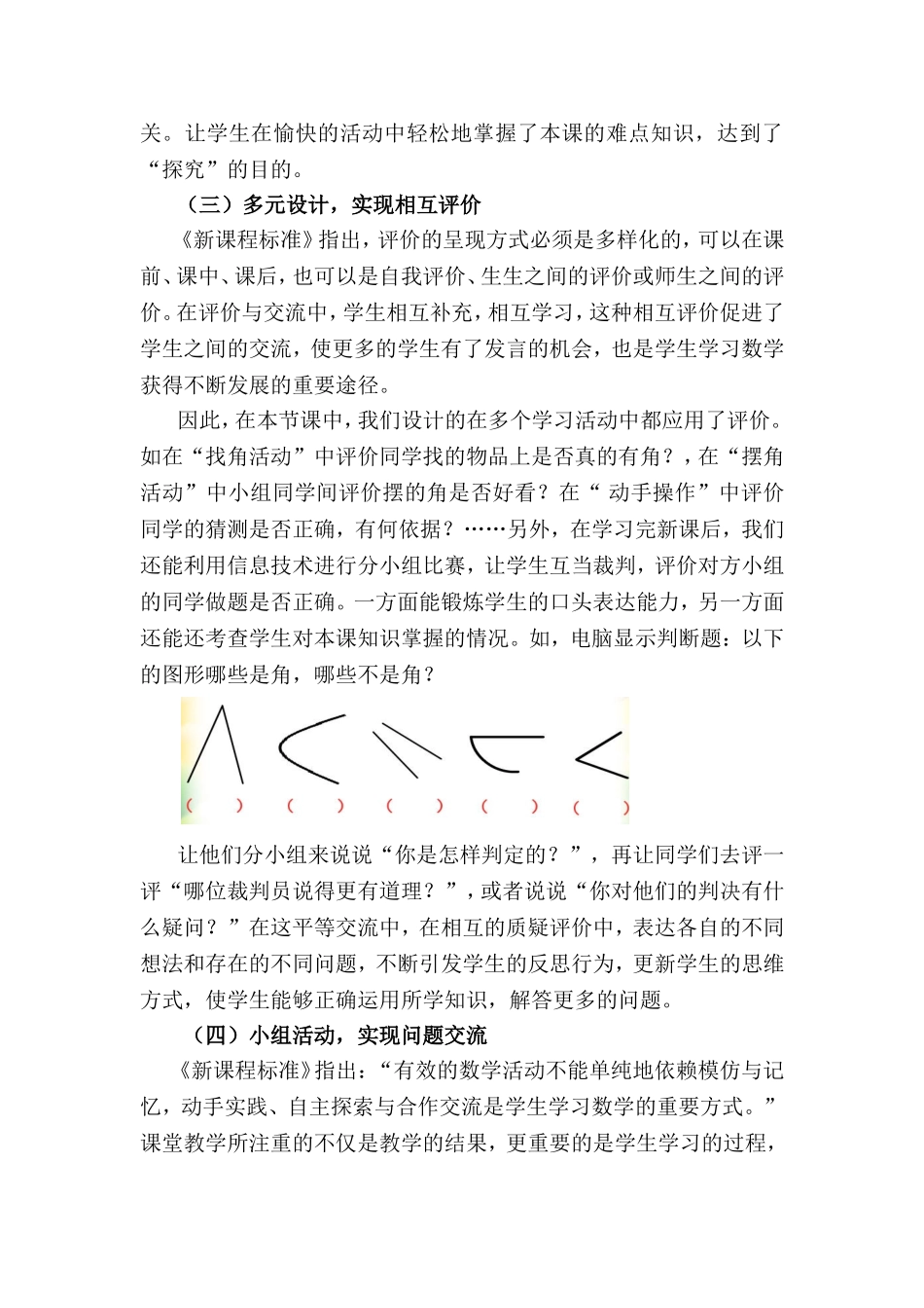 马万康资源之五_第2页