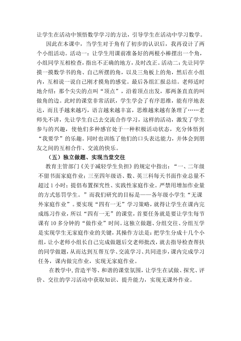 马万康资源之五_第3页