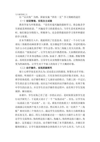 马万康资源之五
