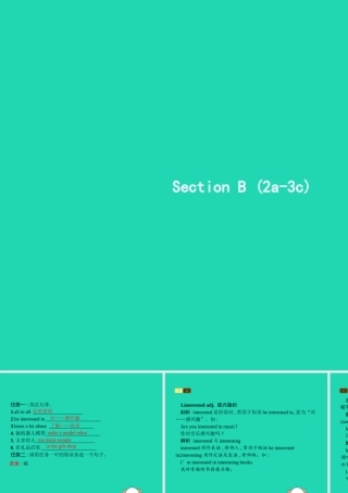 春七年级英语下册 Unit 11 How was your school trip(第4课时)Section B(2a 3b)课件 (新版)人教新目标版 课件