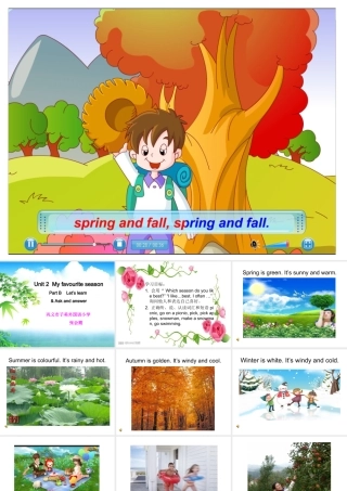 五下二单元3课时