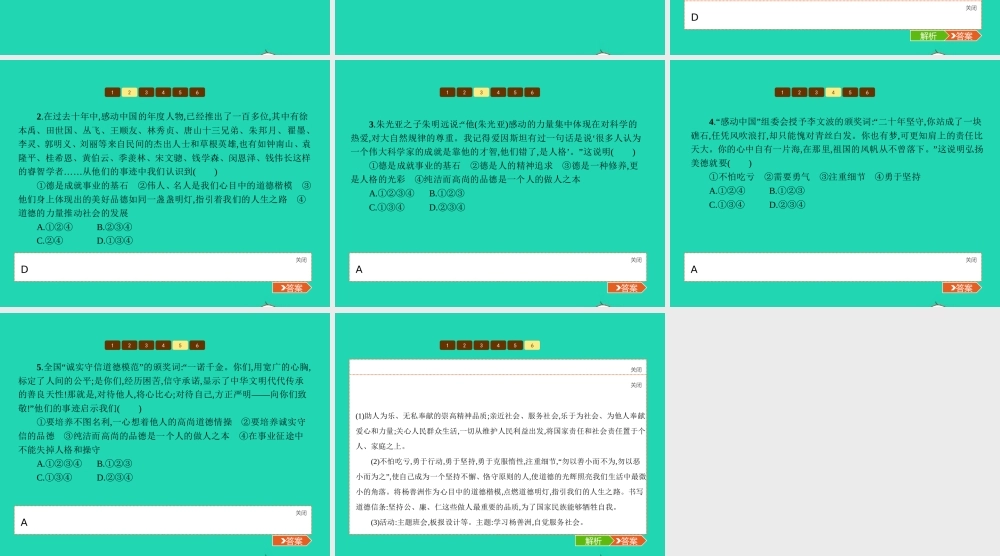 九年级政治全册 第四单元 从这里出发单元整合课件 人民版 课件