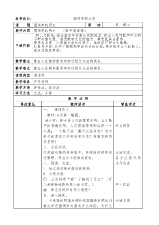 四英六数第三周