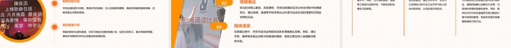 诗歌朗诵将进酒课件