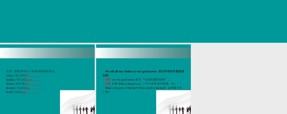 七年级英语上册 Unit 7 How much are these socks(第4课时)课件 (新版)人教新目标版 课件