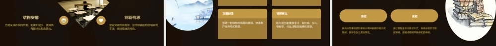 诗歌意象和情感课件