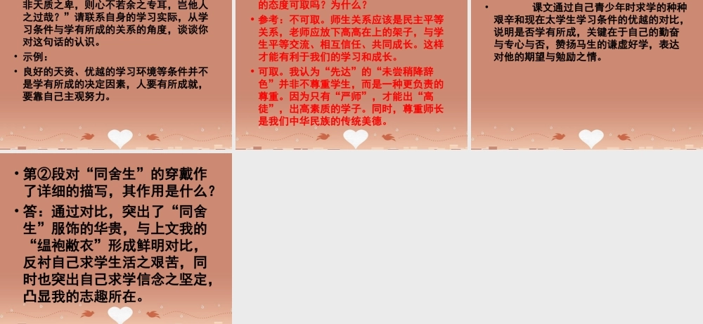 八年级语文下册 23(送东阳马生序)课件 苏教版 课件