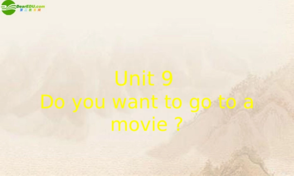 七年级英语上册 Unit 9 Do you want to go to a movie 课件 人教新目标板 课件
