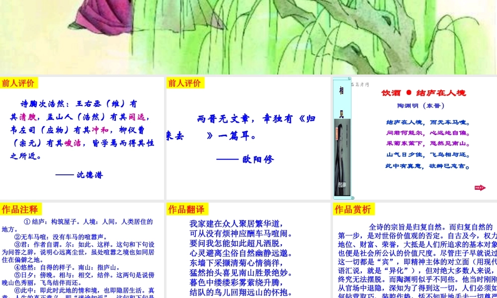 归去来兮辞_优秀01 (3)