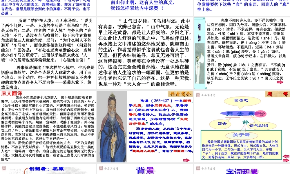 归去来兮辞_优秀01 (3)