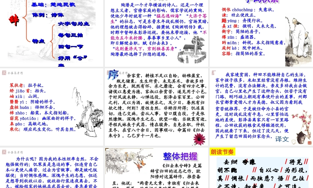 归去来兮辞_优秀01 (3)