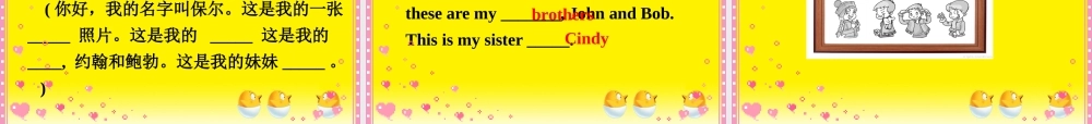 七上unit2This_is_my_sister课件_sectionB