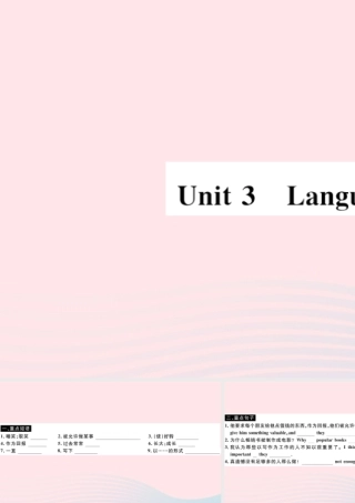 九年级英语上册 Module 7 Great books Unit 3 Language in use(小册子)课件 (新版)外研版 课件