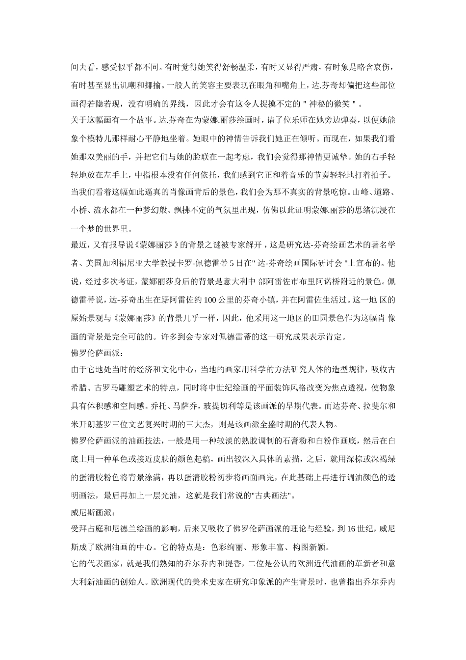 达芬奇（1452_第2页