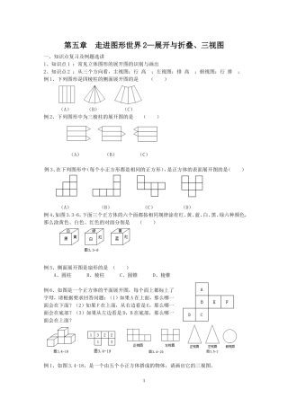 第五章走进图形世界2