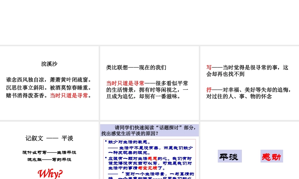 写触动人心的人和事1