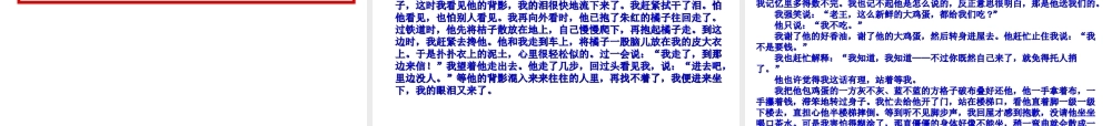 写触动人心的人和事1
