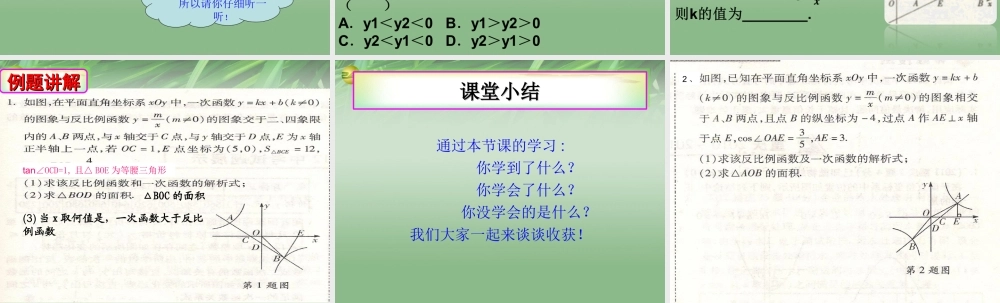 命题规律分析预测知识框架例题讲解) 课件