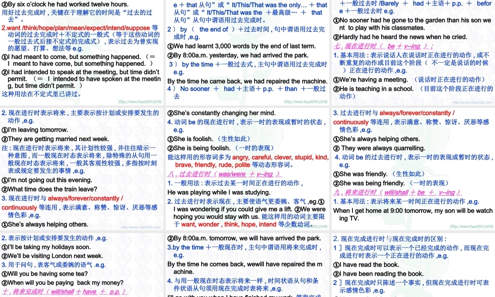 新课标 高考英语专题复习 动词时态 试题