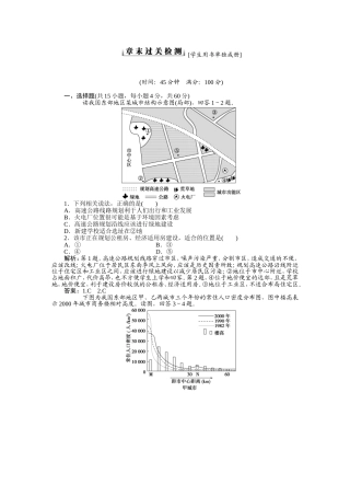 第二部分第六章章末过关检测