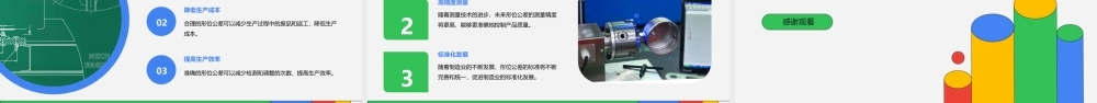 识图与形位公差课件
