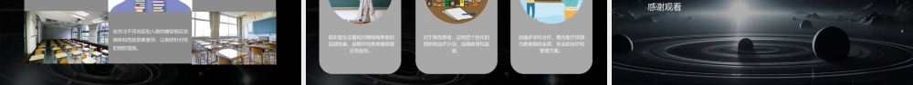 评估糖尿病足危险性方法的共识课件