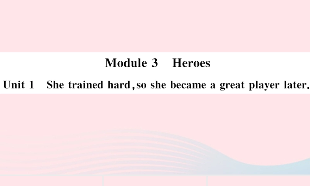 九年级英语上册 Module 3 HeroesUnit 1 She trained hard so she became a great player later(小册子)课件 (新版)外研版 课件