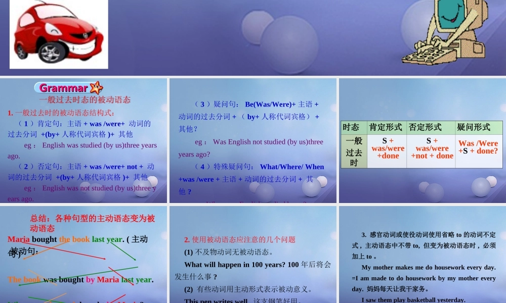 九年级英语全册 Unit 6 When was it invented Grammar  Writing课件 (新版)人教新目标版 课件
