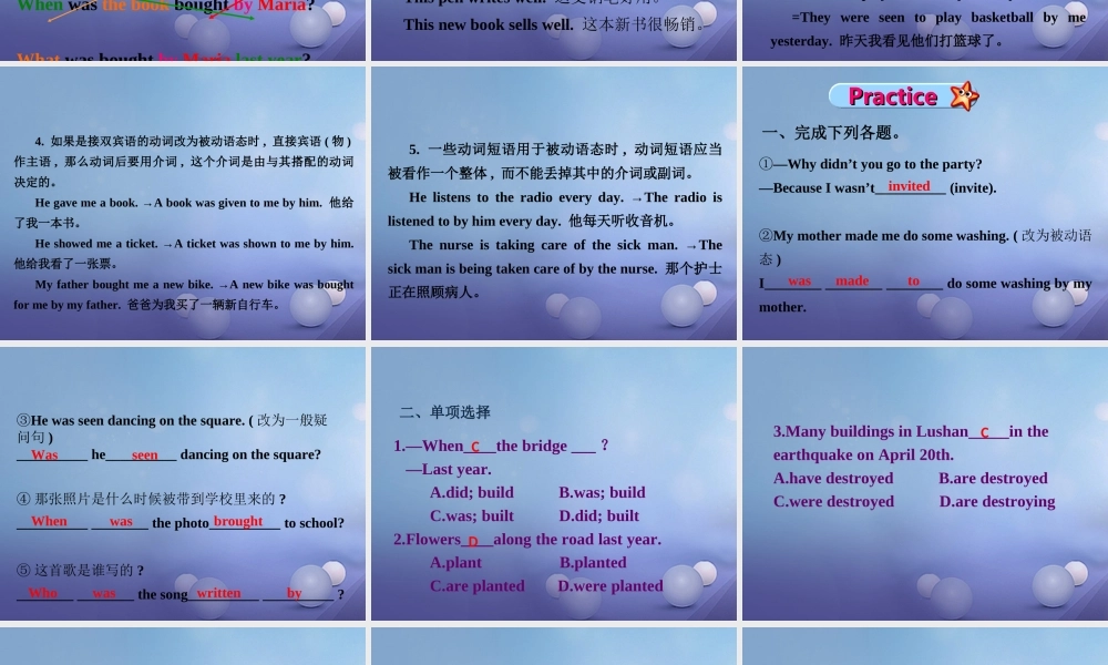 九年级英语全册 Unit 6 When was it invented Grammar  Writing课件 (新版)人教新目标版 课件