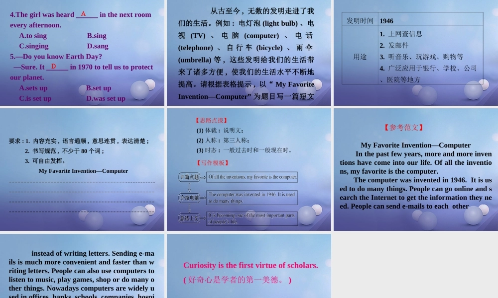 九年级英语全册 Unit 6 When was it invented Grammar  Writing课件 (新版)人教新目标版 课件