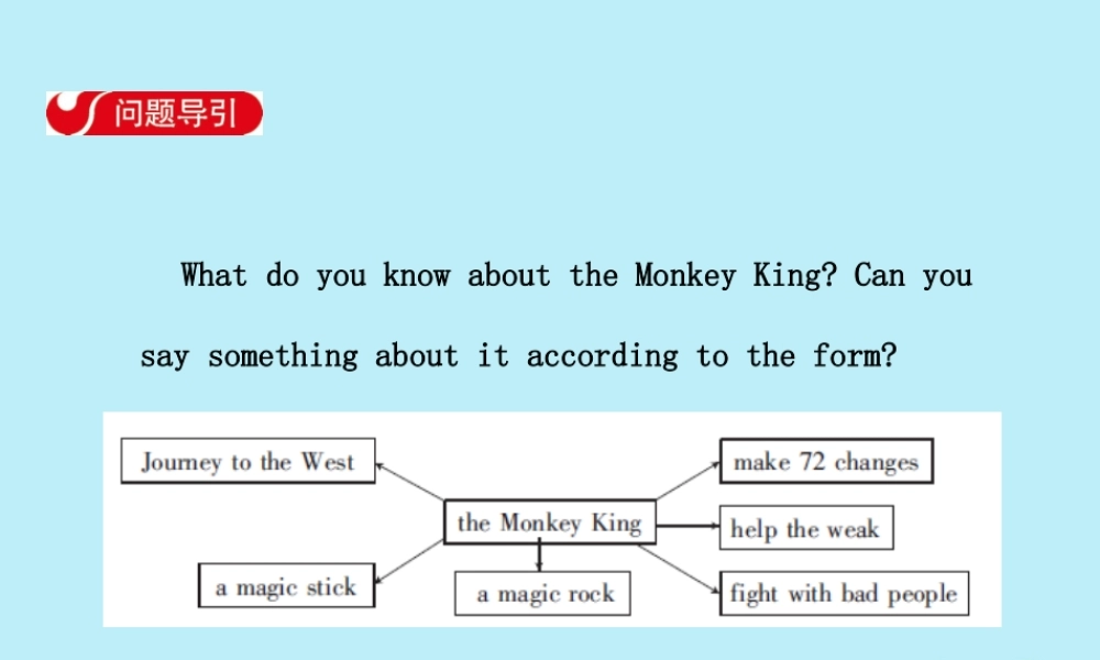 八年级英语下册 Unit 6 An old man tried to move the mountains Section A(Grammar Focus 4c)导学课件 (新版)人教新目标版 课件