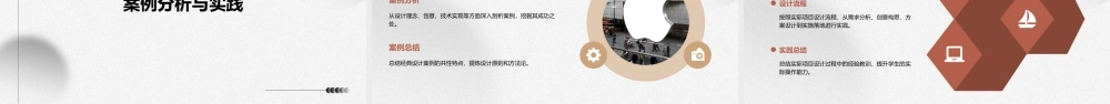 设计学概论通用课件(全)