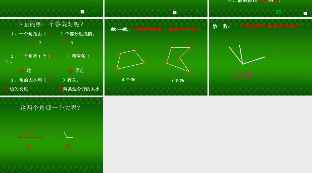 角的初步认识_(课件)oo