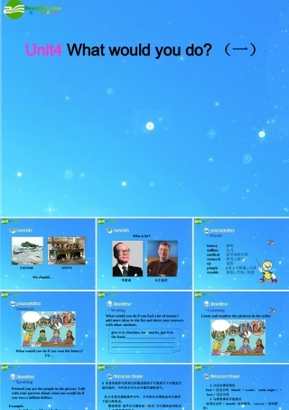 九年级英语 Unit4 What would you do一 课件 人教新目标版 课件