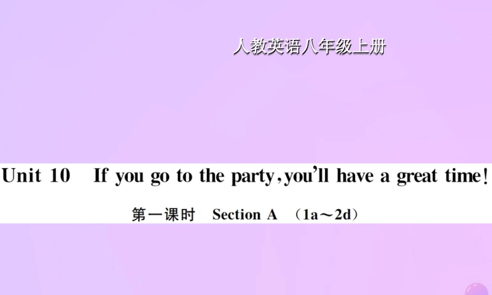 八年级英语上册 Unit 10 If you go to the party，you will have a great time(第1课时)Section A习题课件 (新版)人教新目标版 课件
