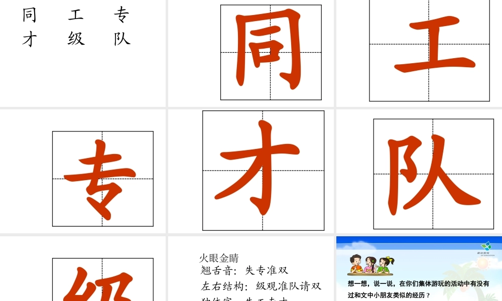 人教版第二册《失物招领》课件
