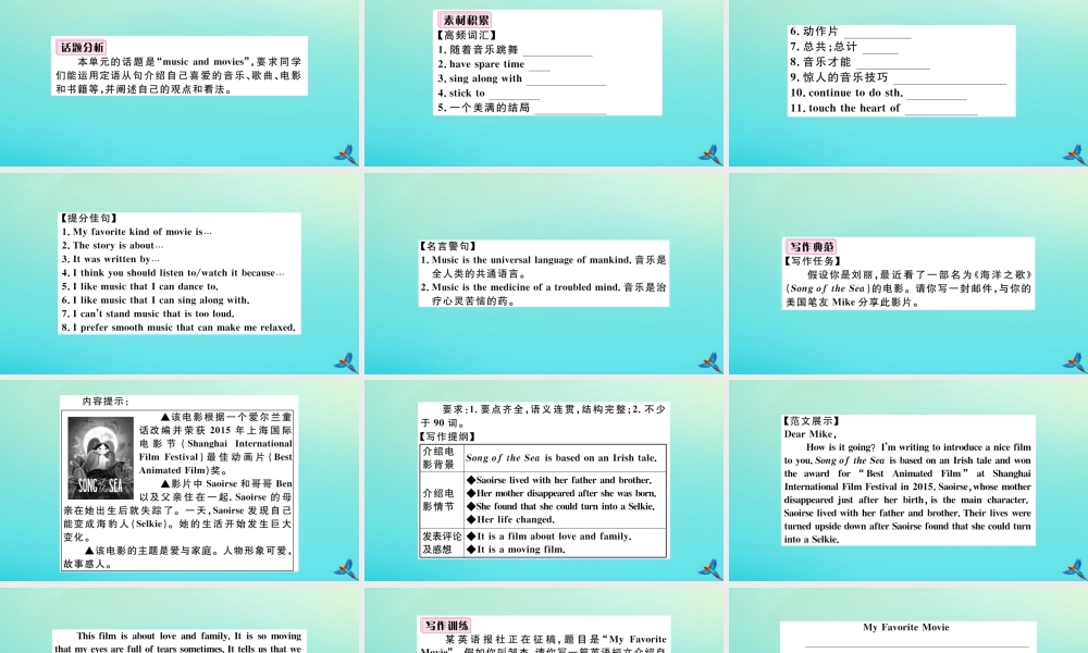 九年级英语全册 Unit 9 I like music that I can dance to单元写作专项习题课件 (新版)人教新目标版 课件