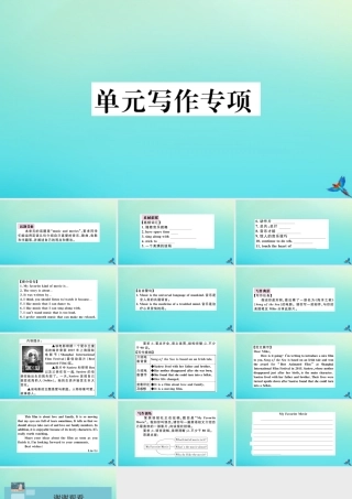 九年级英语全册 Unit 9 I like music that I can dance to单元写作专项习题课件 (新版)人教新目标版 课件