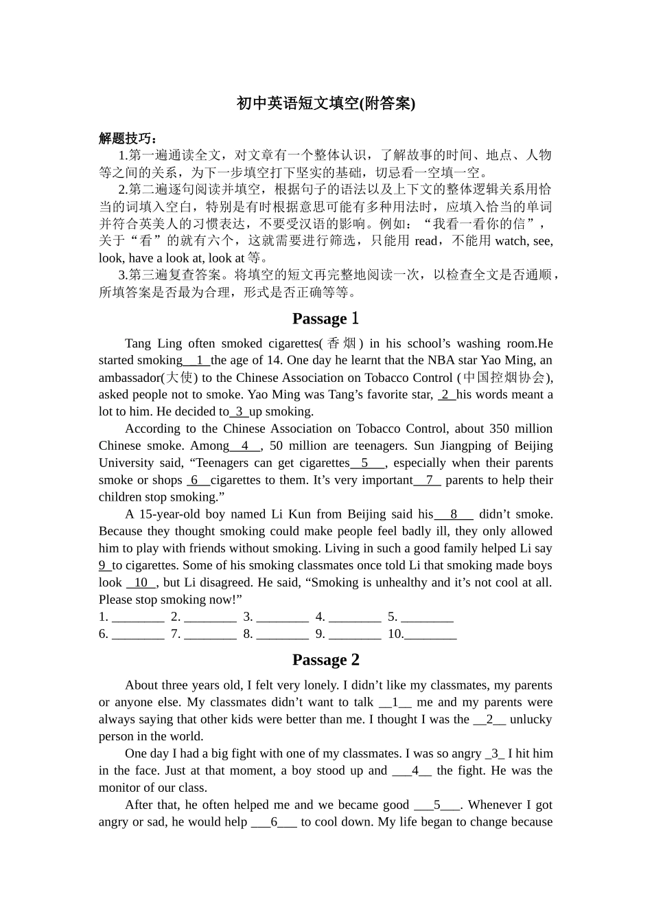 初中英语短文填空_第1页