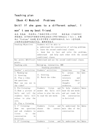 2013年4月10号英语研讨课教案