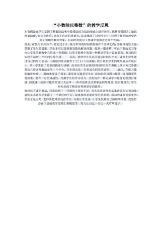 小数除以整数 (2)