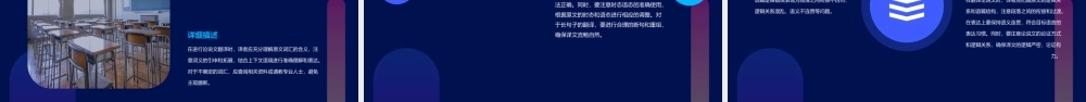 论说文体翻译课件