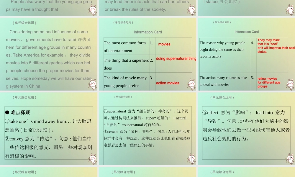 九年级英语全册 Unit 9 I like music that I can dance to Sunday复现式周周练课件 (新版)人教新目标版 课件