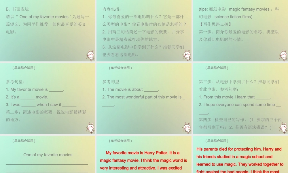 九年级英语全册 Unit 9 I like music that I can dance to Sunday复现式周周练课件 (新版)人教新目标版 课件