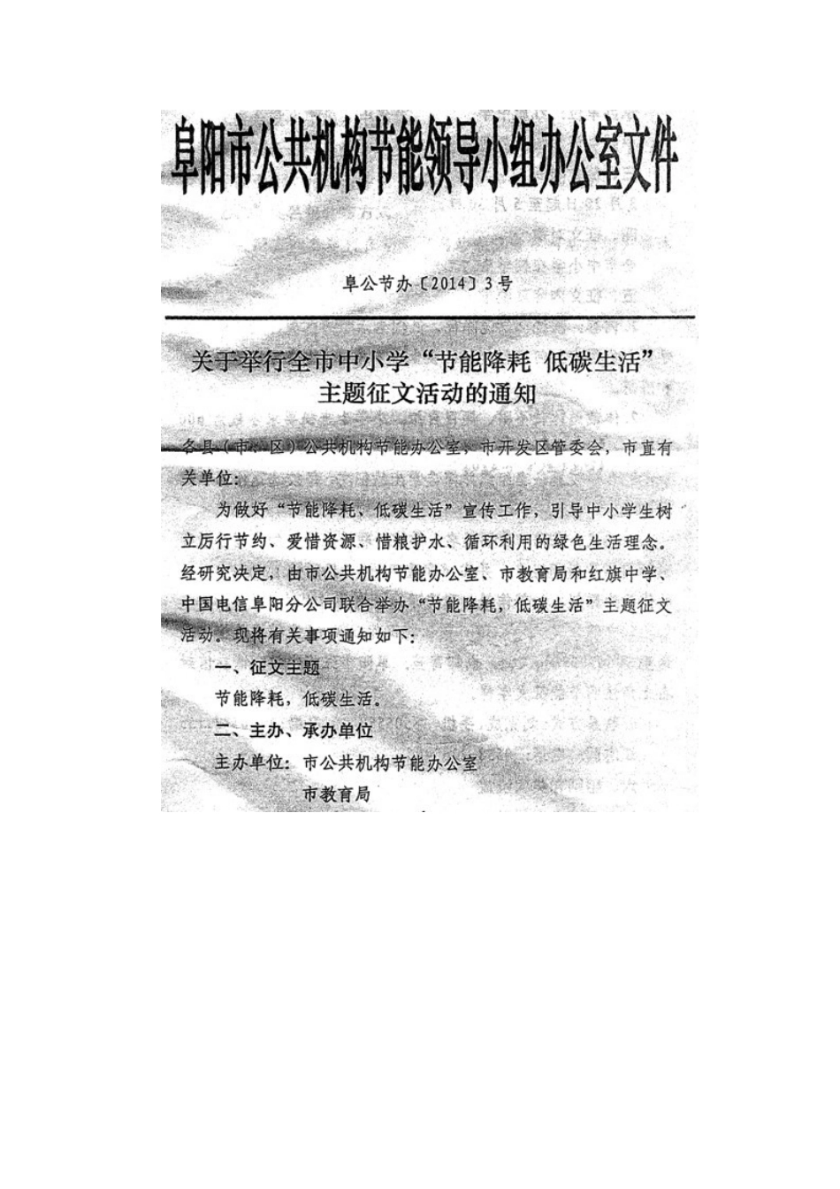 征文低碳、节能_第2页