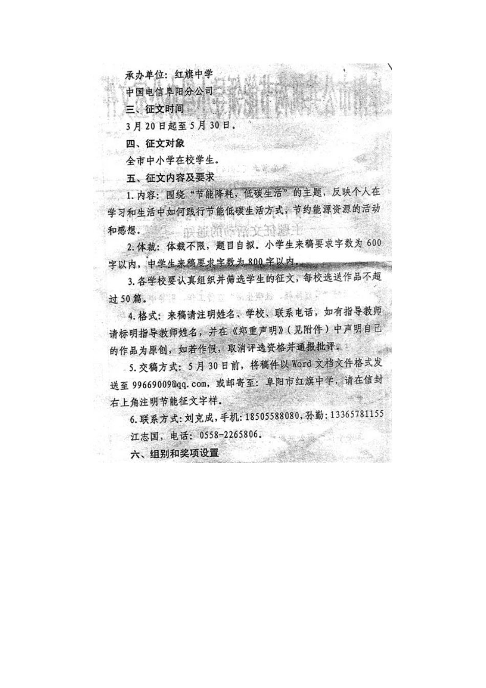 征文低碳、节能_第3页