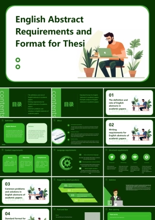 论文英文摘要要求与格式课件