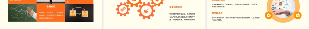 论文的选题与成果课件